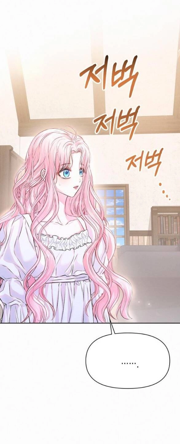 Có Lẽ Tôi Đã Sai Lầm Khi Kết Hôn Chapter 5.1 - 15