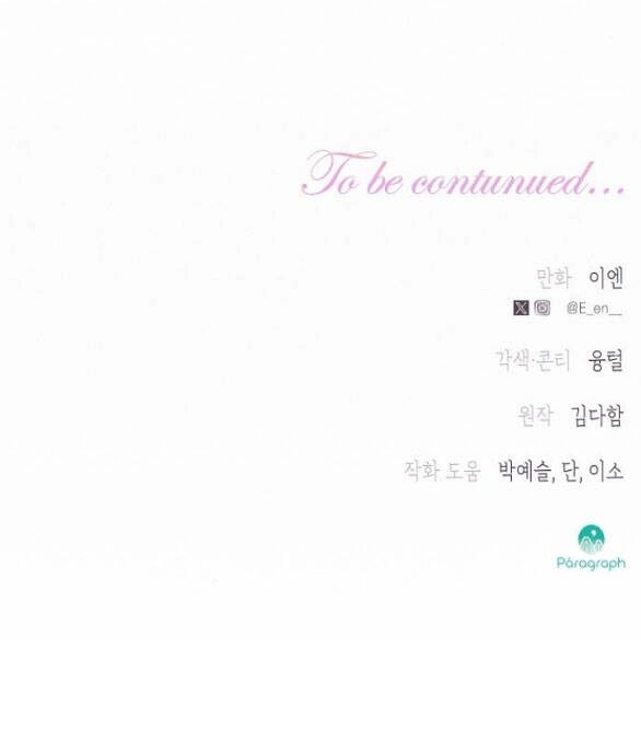 Có Lẽ Tôi Đã Sai Lầm Khi Kết Hôn Chapter 9.2 - 58