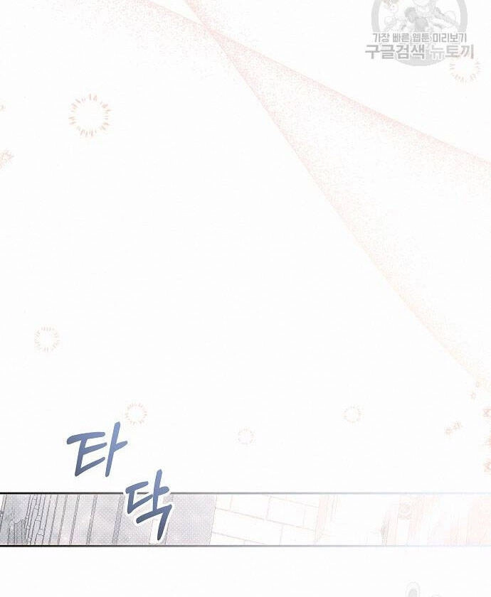 Có Lẽ Tôi Đã Sai Lầm Khi Kết Hôn Chapter 12.2 - 25