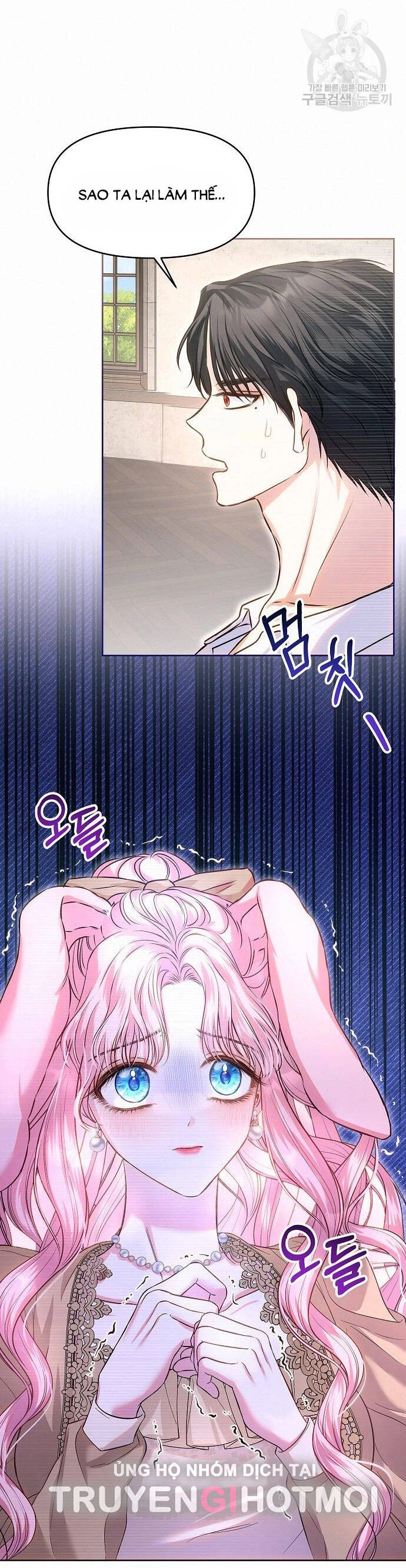 Có Lẽ Tôi Đã Sai Lầm Khi Kết Hôn Chapter 13.2 - 25