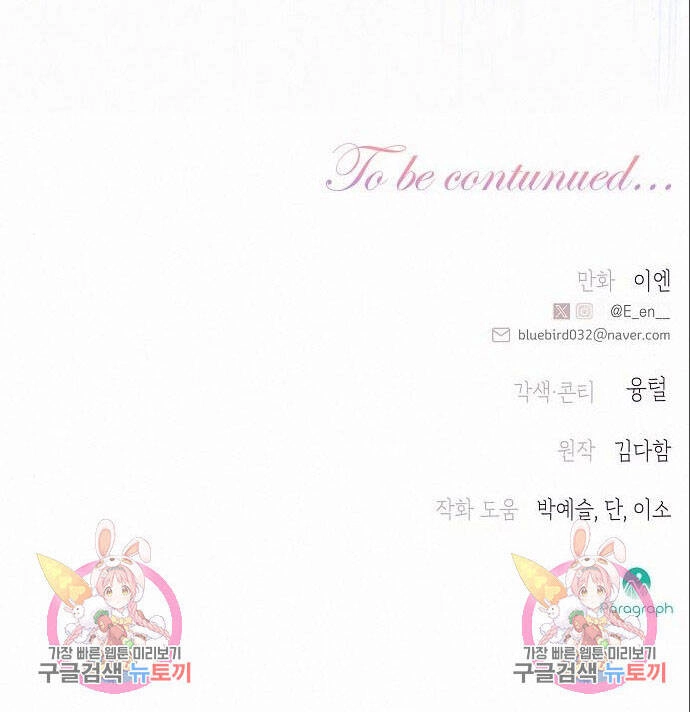 Có Lẽ Tôi Đã Sai Lầm Khi Kết Hôn Chapter 14.2 - 31