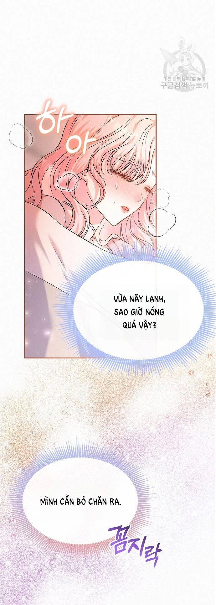 Có Lẽ Tôi Đã Sai Lầm Khi Kết Hôn Chapter 15.1 - 26
