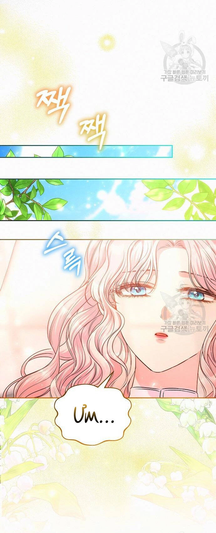 Có Lẽ Tôi Đã Sai Lầm Khi Kết Hôn Chapter 16 - 52