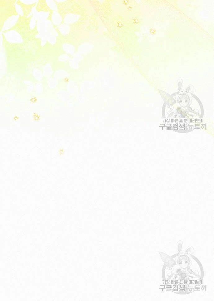 Có Lẽ Tôi Đã Sai Lầm Khi Kết Hôn Chapter 16 - 60