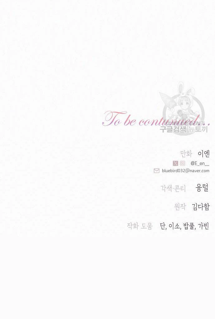 Có Lẽ Tôi Đã Sai Lầm Khi Kết Hôn Chapter 16 - 80