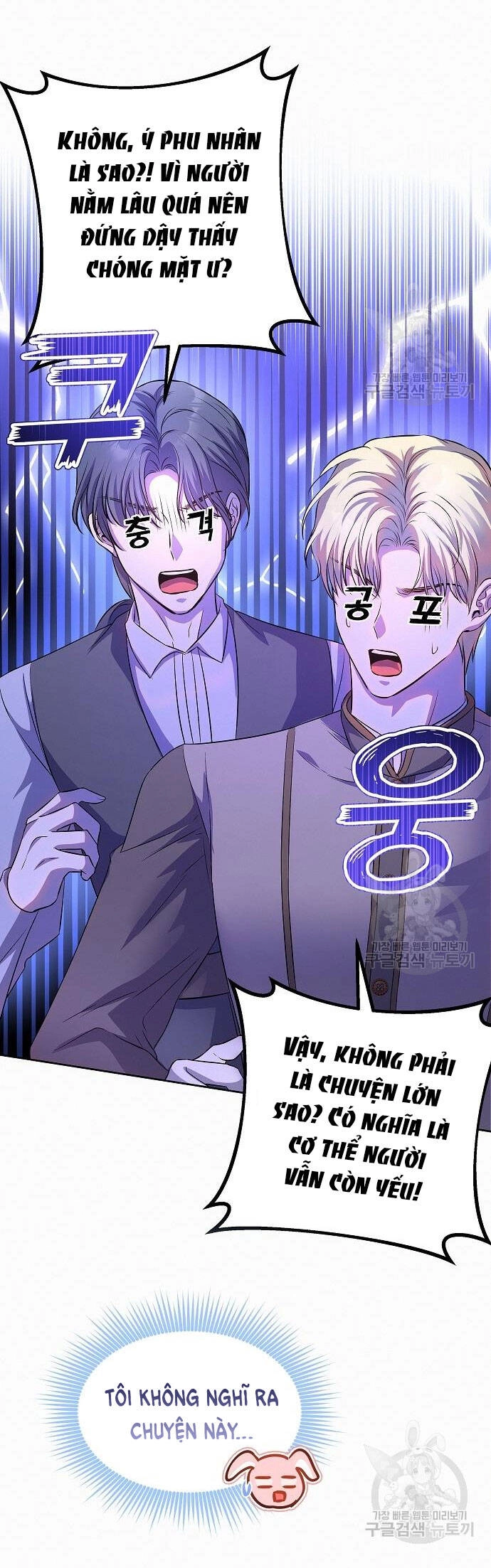 Có Lẽ Tôi Đã Sai Lầm Khi Kết Hôn Chapter 17 - 11