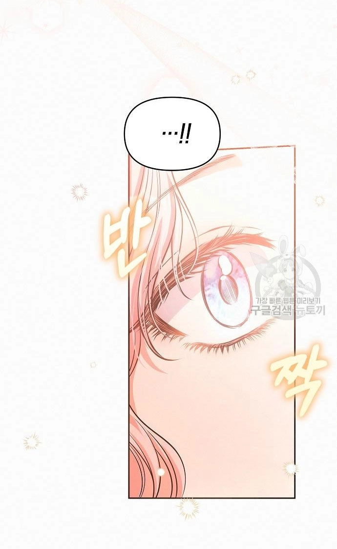 Có Lẽ Tôi Đã Sai Lầm Khi Kết Hôn Chapter 18.1 - 9