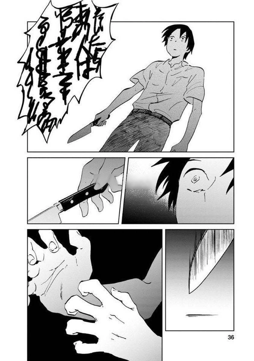 Yakedo Shoujo Chapter 8 - 3