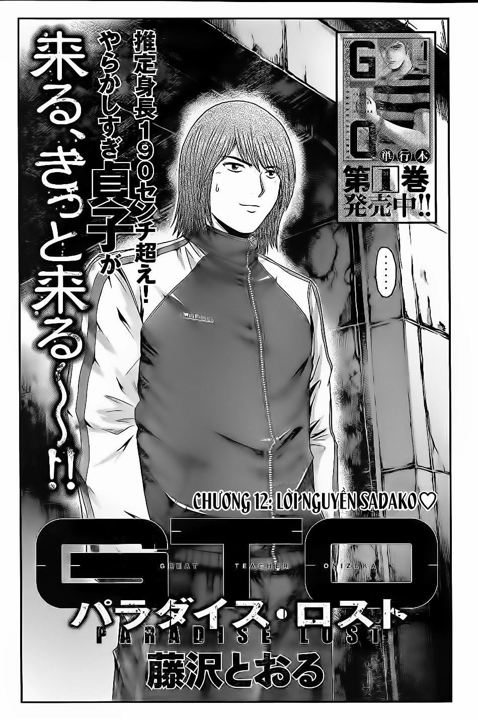 Great Teacher Onizuka: Paradise Lost Chapter 12 - 6