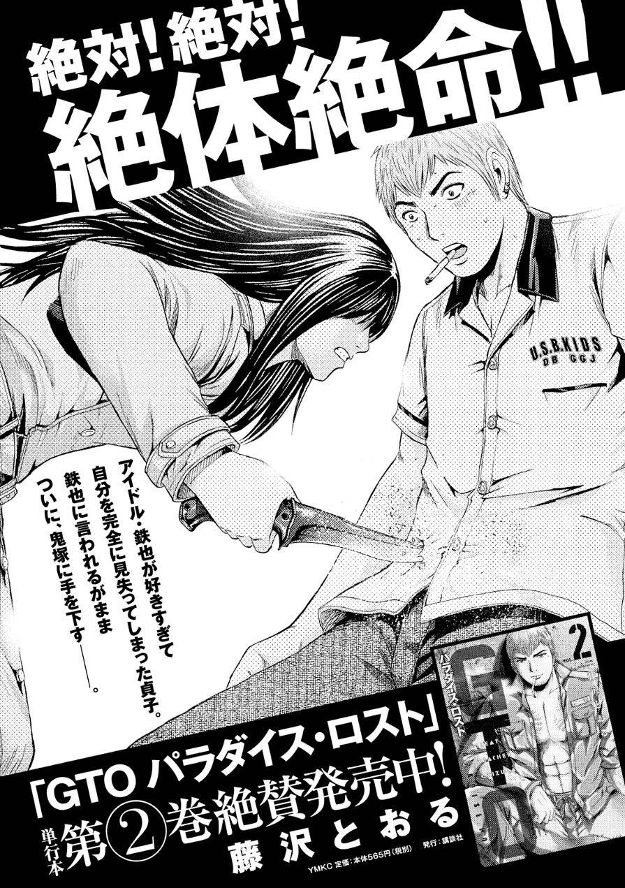 Great Teacher Onizuka: Paradise Lost Chapter 27 - 23
