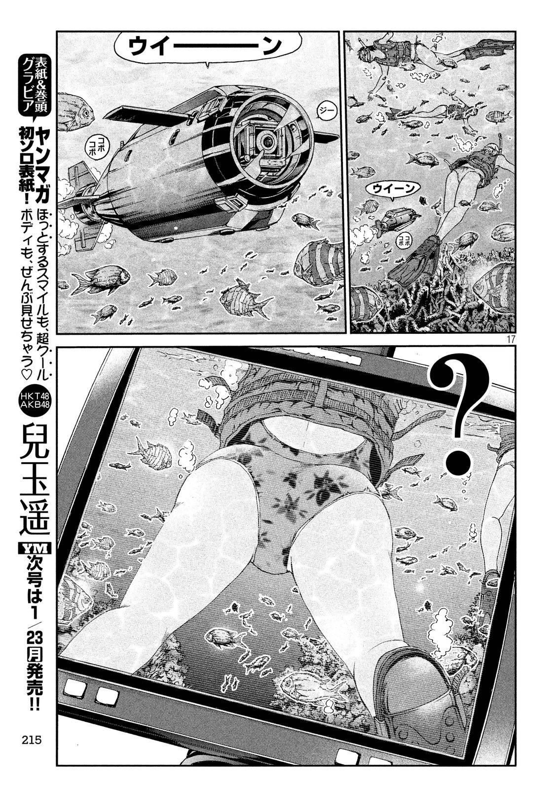 Great Teacher Onizuka: Paradise Lost Chapter 74 - 17