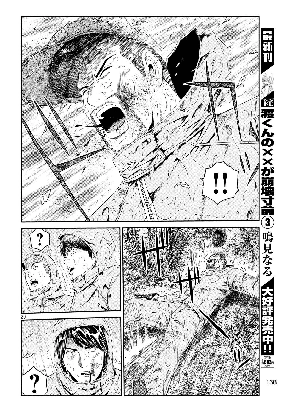 Great Teacher Onizuka: Paradise Lost Chapter 76 - 18