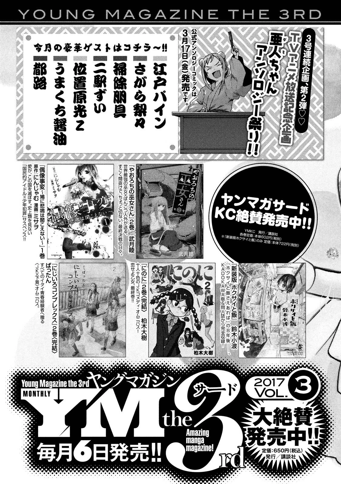 Great Teacher Onizuka: Paradise Lost Chapter 77 - 1