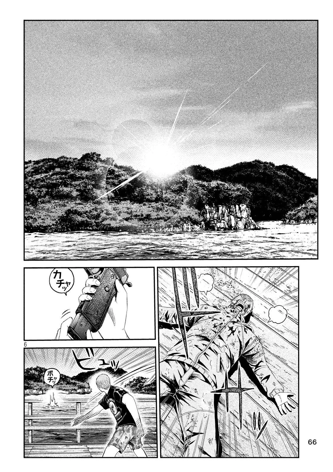 Great Teacher Onizuka: Paradise Lost Chapter 78 - 6