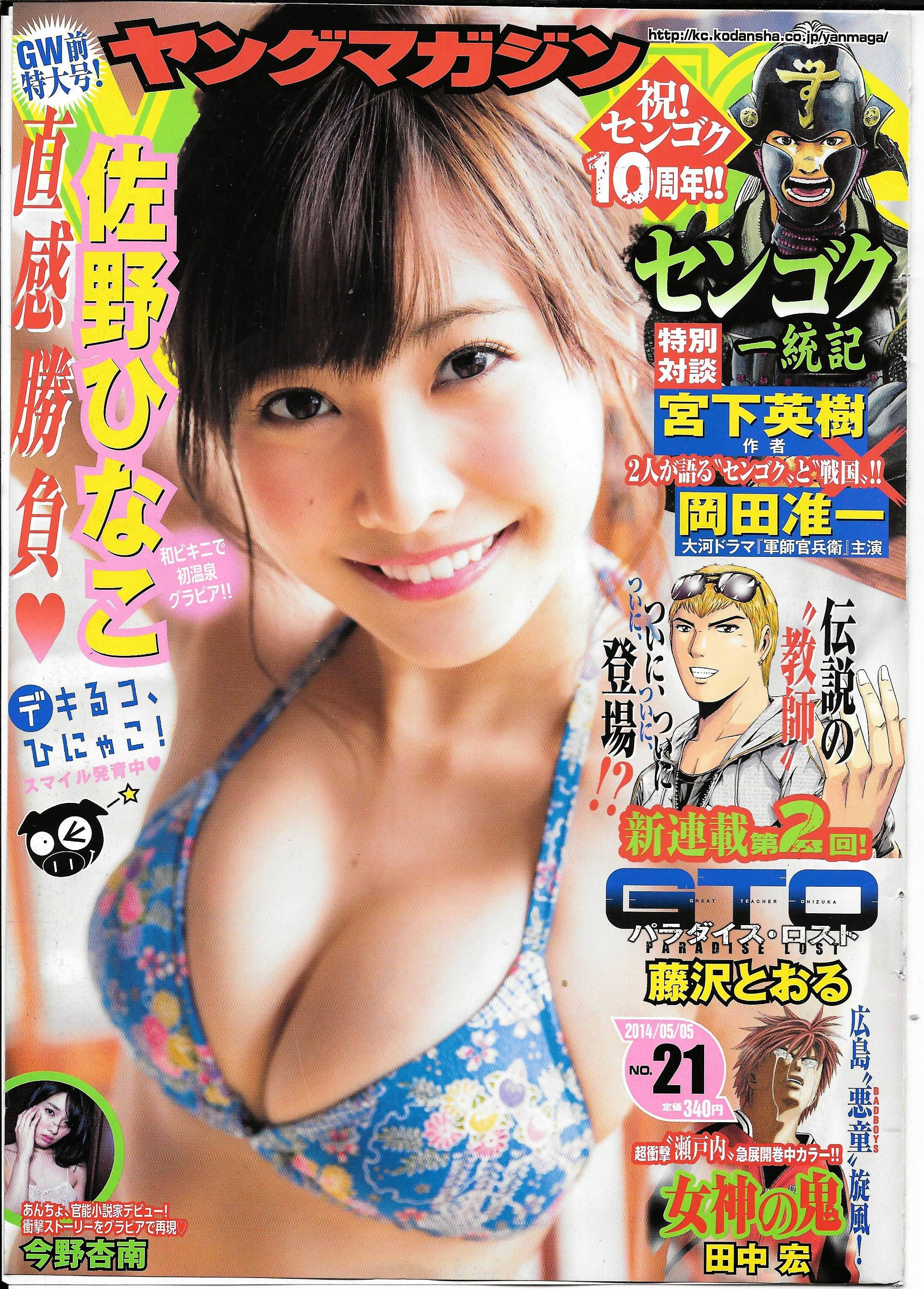 Great Teacher Onizuka: Paradise Lost Chapter 86.1 - 1