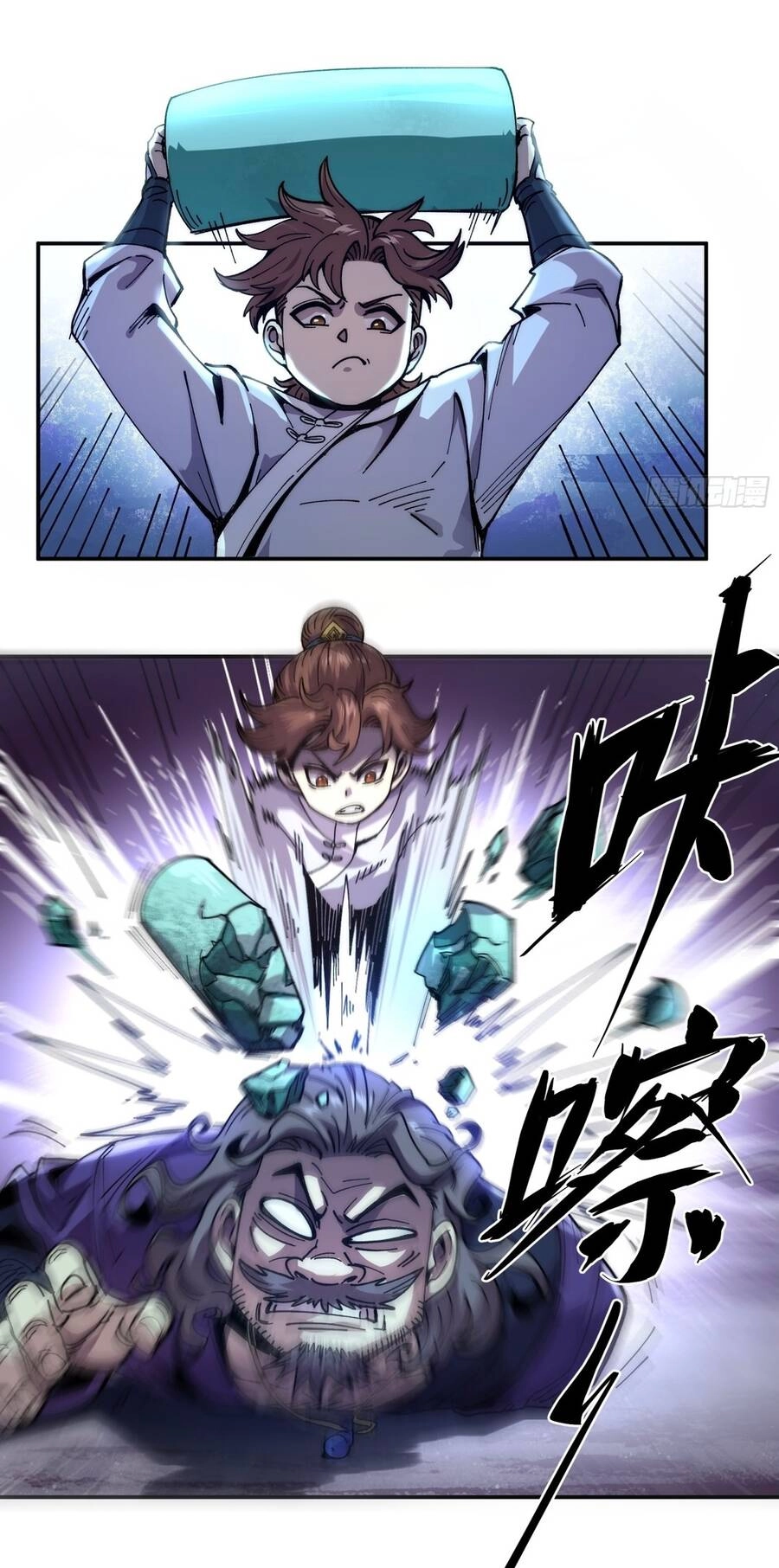 Khánh Dư Niên Chapter 4 - 32