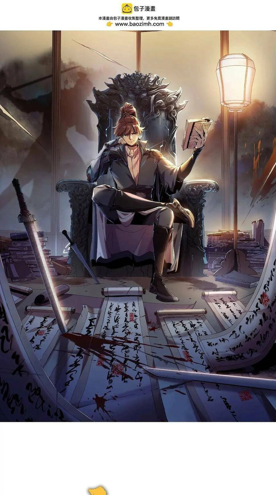 Khánh Dư Niên Chapter 11 - 1