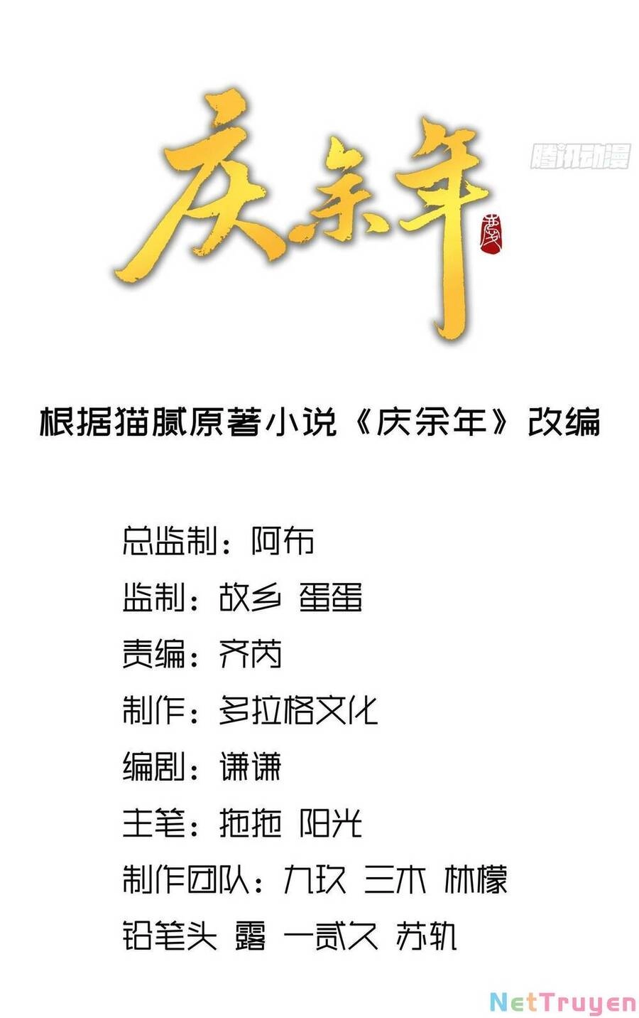 Khánh Dư Niên Chapter 18 - 2