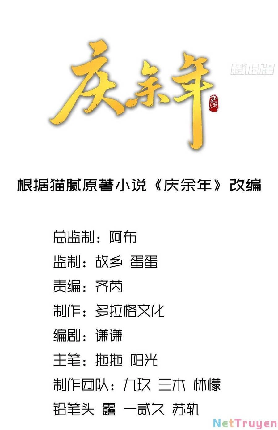 Khánh Dư Niên Chapter 19 - 2