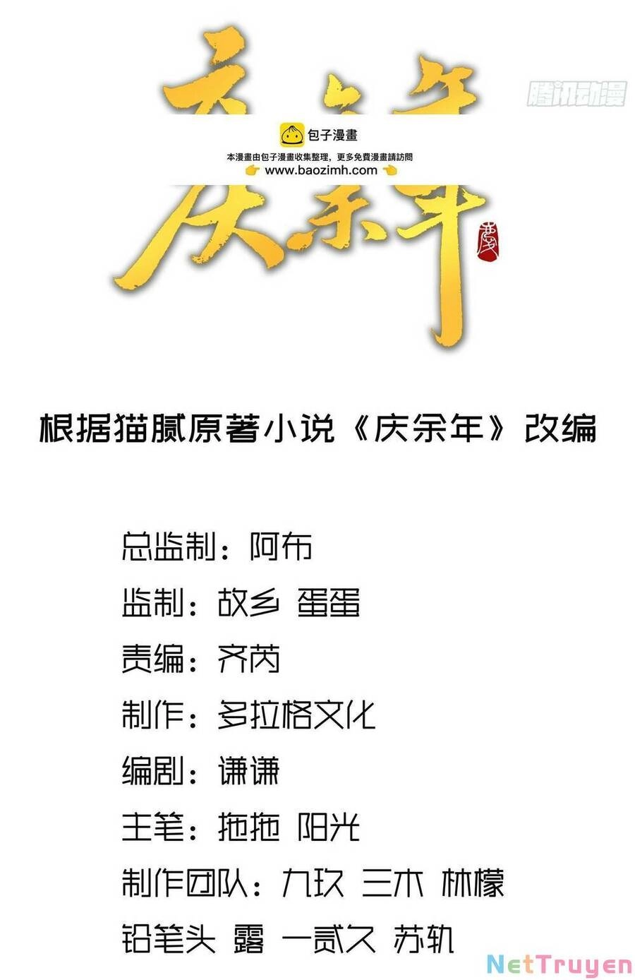 Khánh Dư Niên Chapter 21 - 2