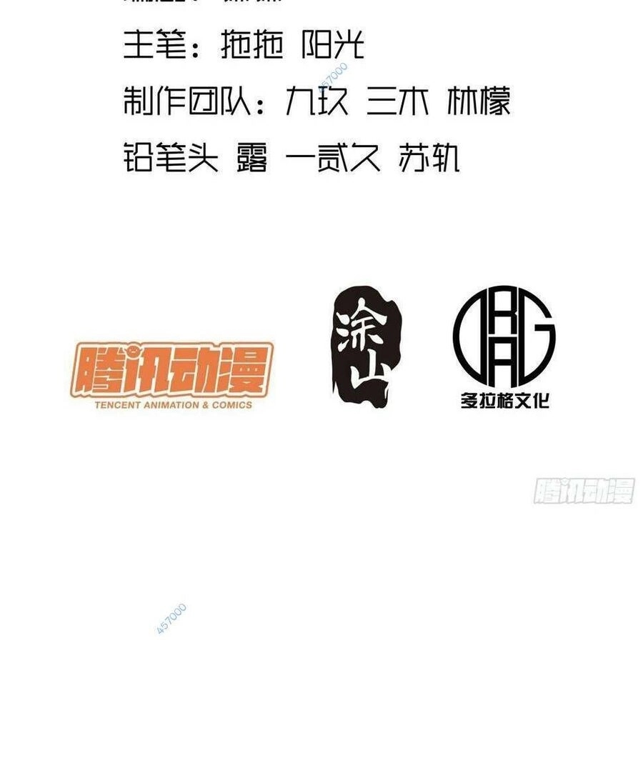 Khánh Dư Niên Chapter 25 - 3