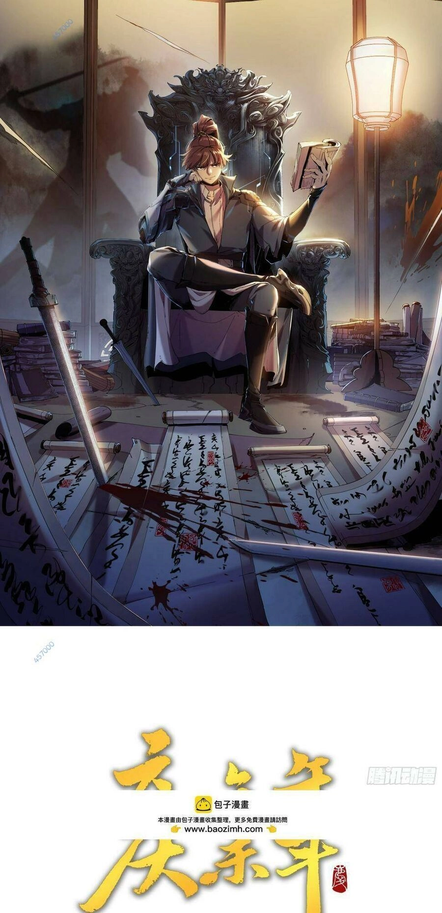 Khánh Dư Niên Chapter 27 - 1