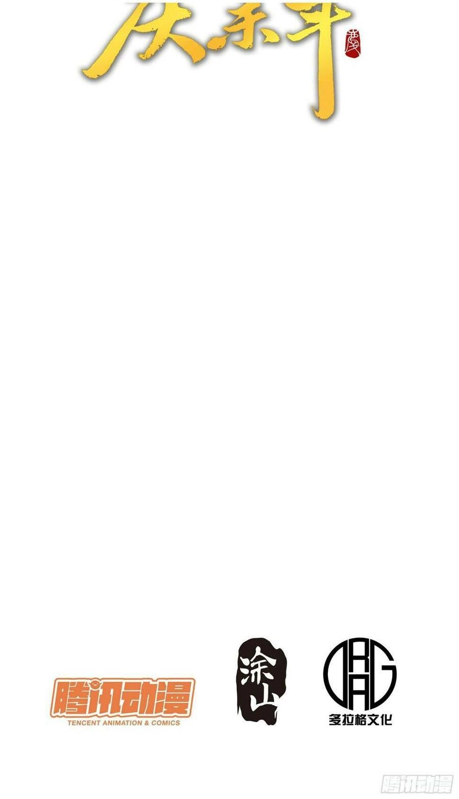 Khánh Dư Niên Chapter 28 - 2