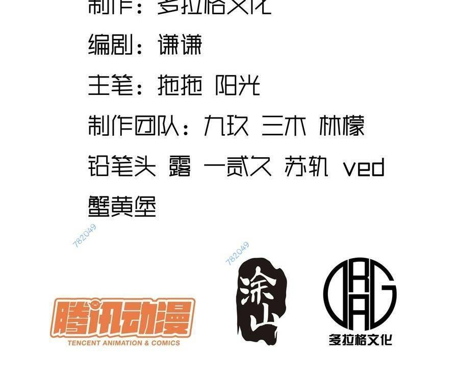 Khánh Dư Niên Chapter 32 - 3