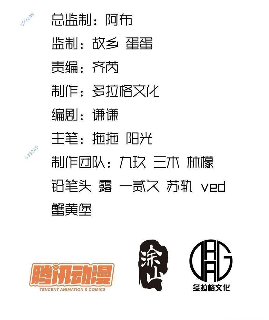 Khánh Dư Niên Chapter 33 - 3