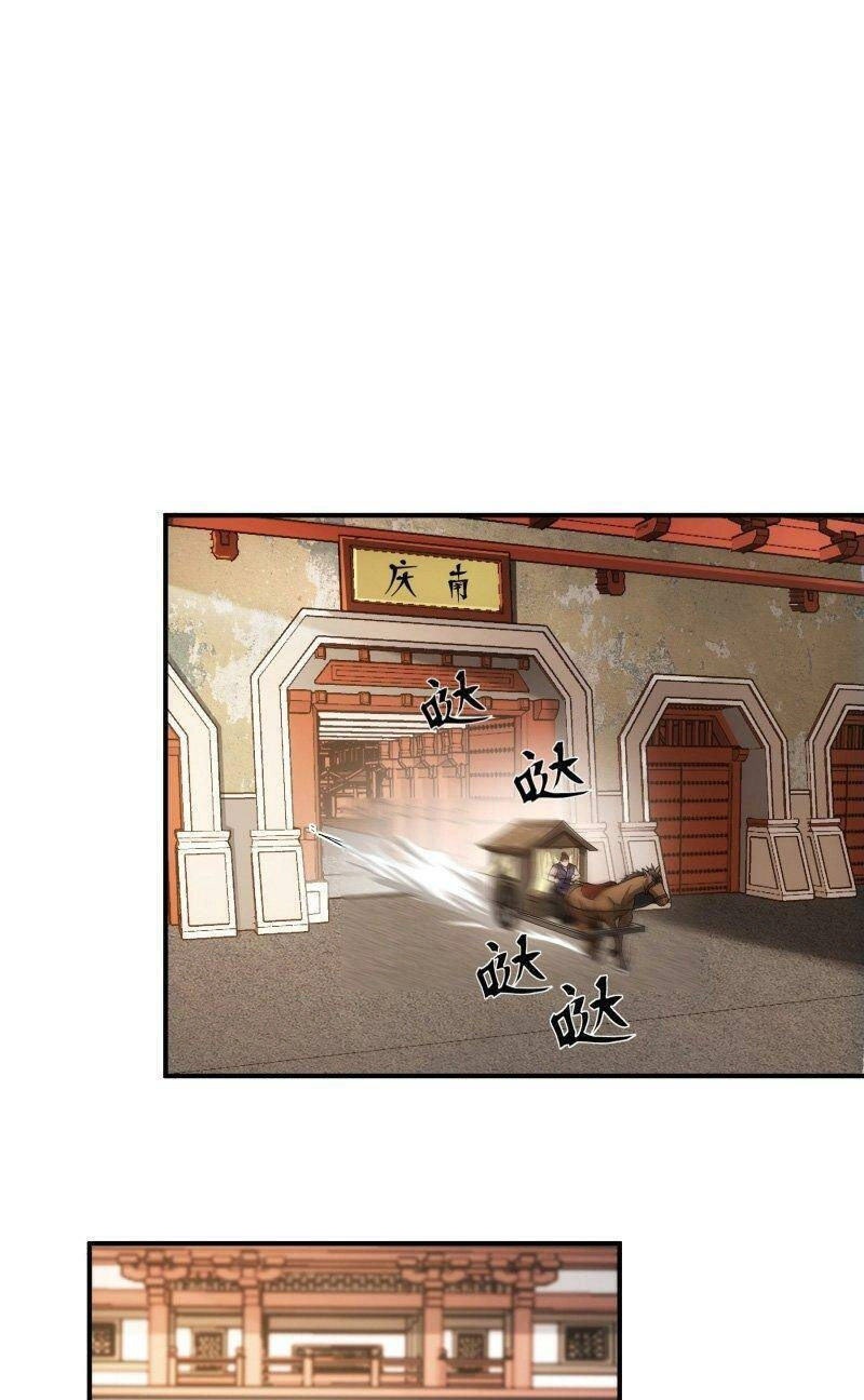 Khánh Dư Niên Chapter 70 - 25