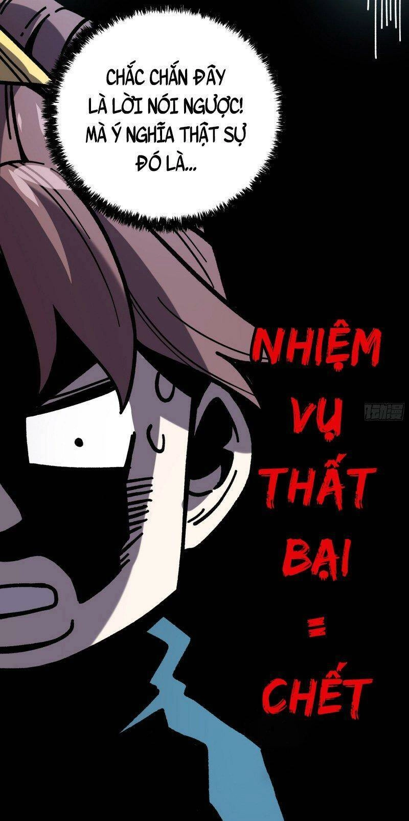 Khánh Dư Niên Chapter 73 - 17