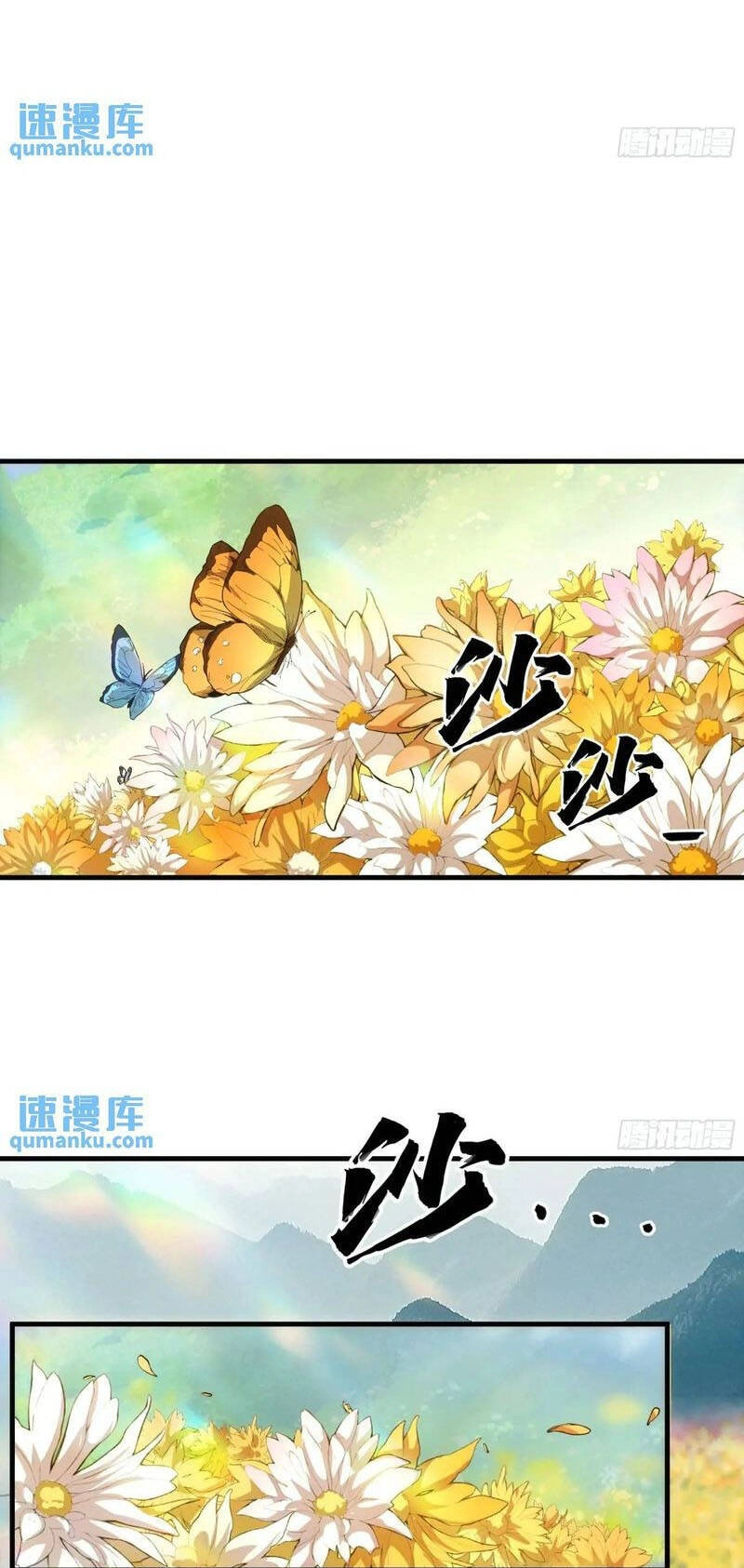 Khánh Dư Niên Chapter 101 - 19