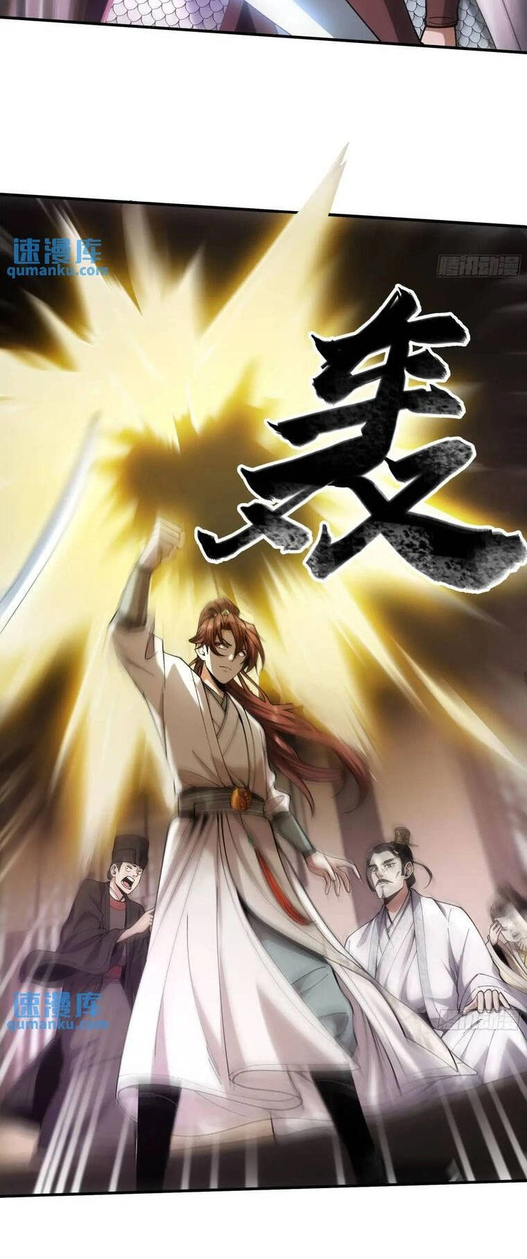 Khánh Dư Niên Chapter 103 - 15