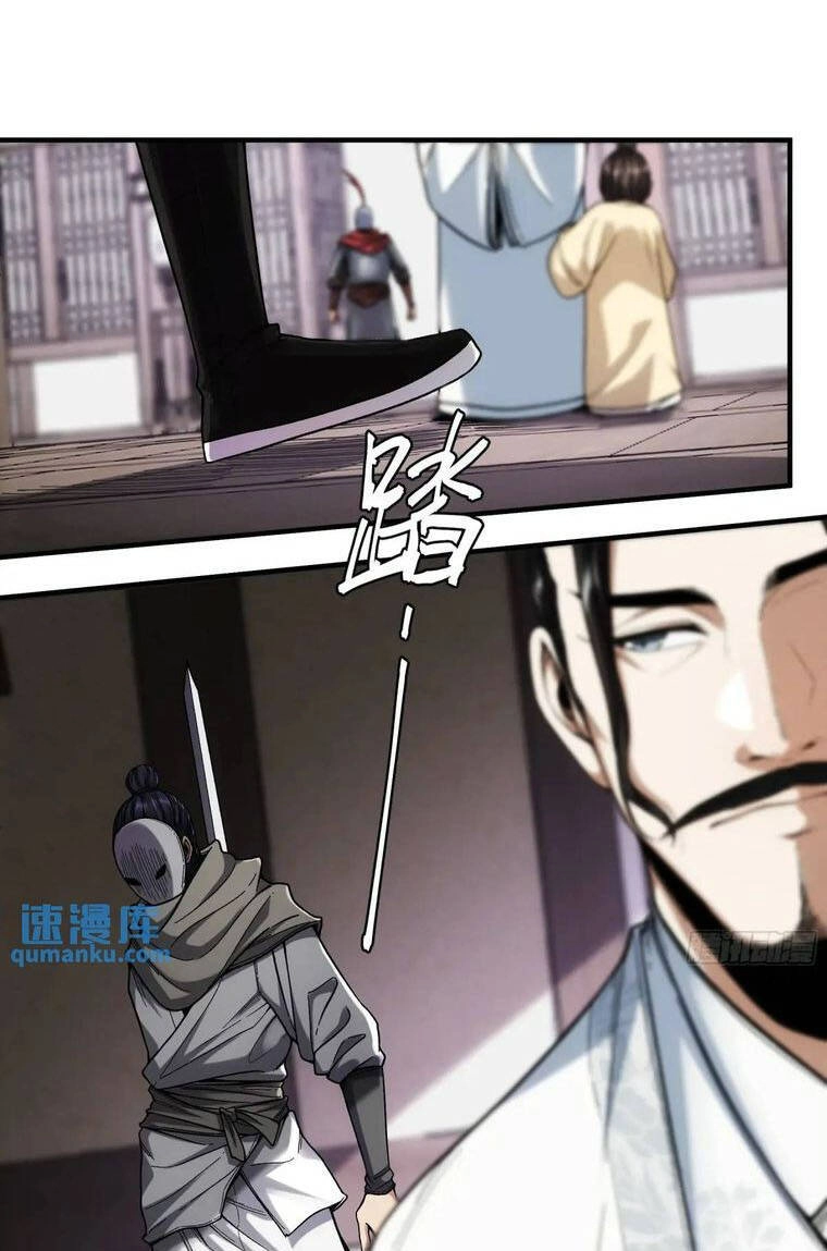 Khánh Dư Niên Chapter 103 - 28