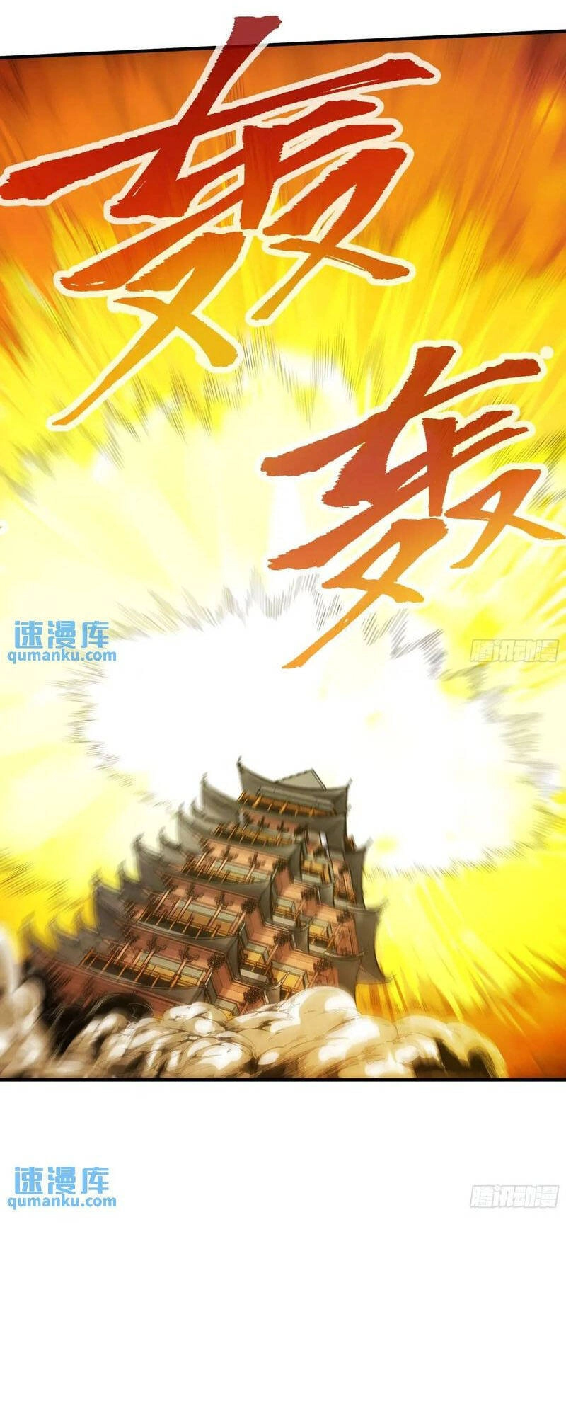 Khánh Dư Niên Chapter 104 - 14