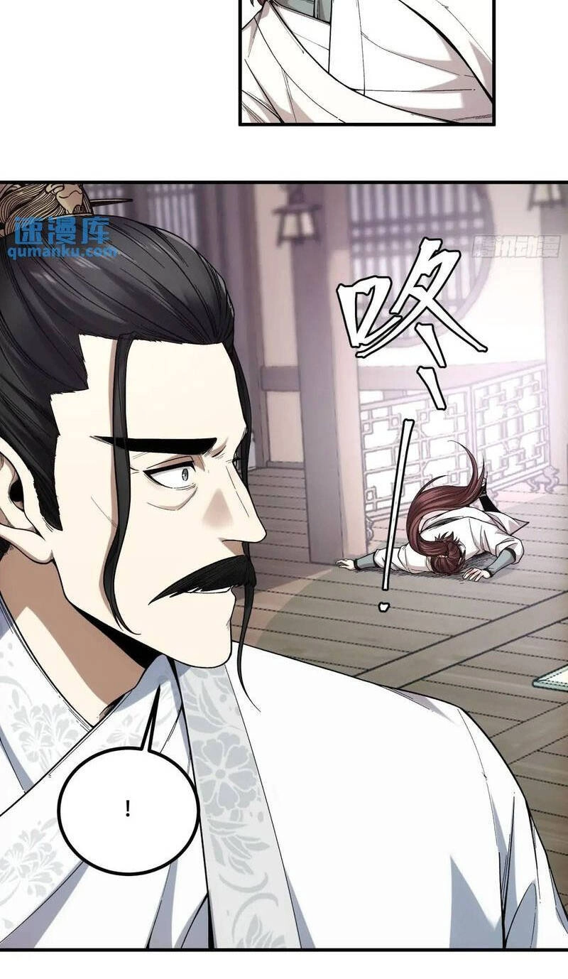 Khánh Dư Niên Chapter 104 - 24