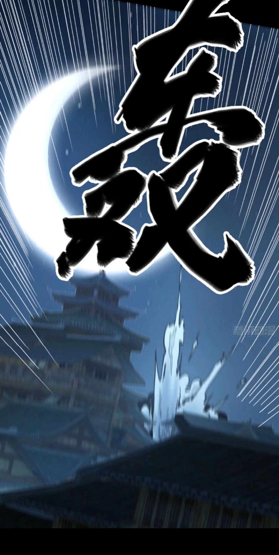 Khánh Dư Niên Chapter 114 - 17