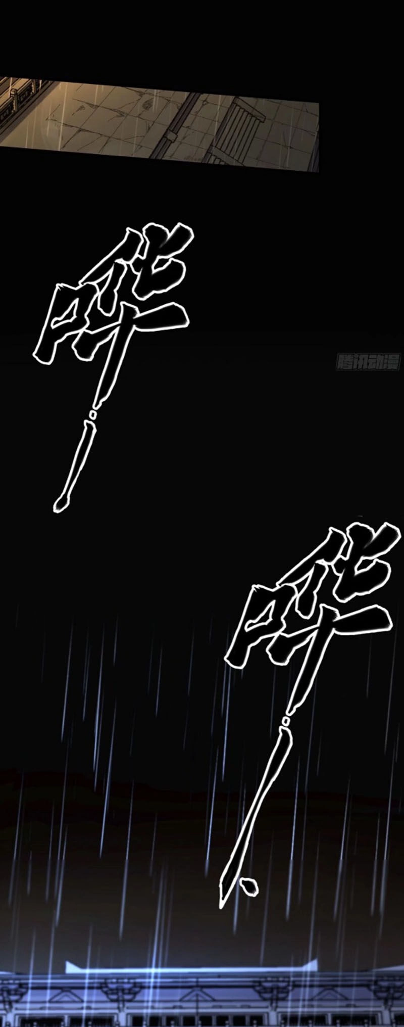 Khánh Dư Niên Chapter 134 - 16