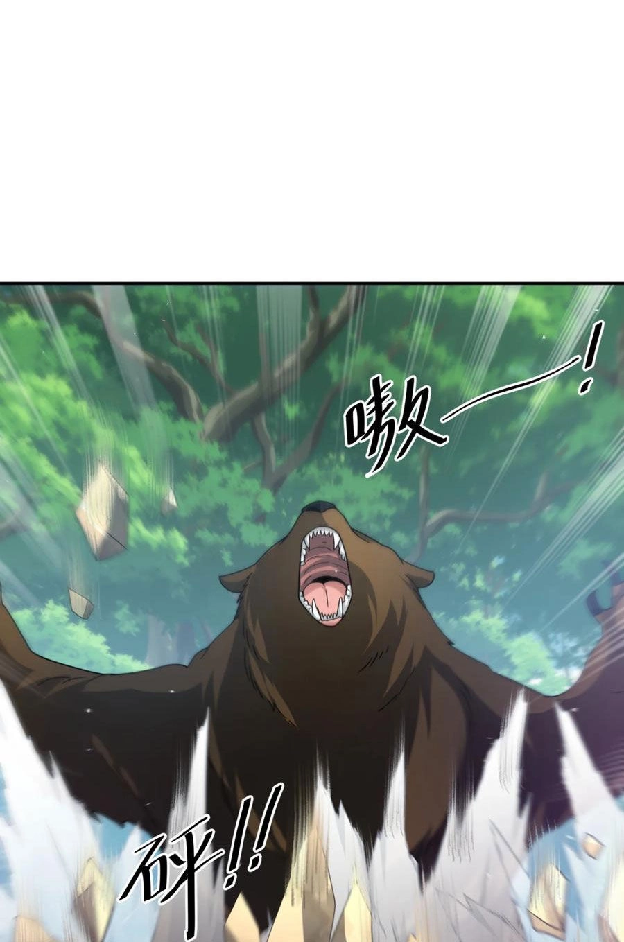 Cựu Nhật Ngự Long Chapter 31 - 16