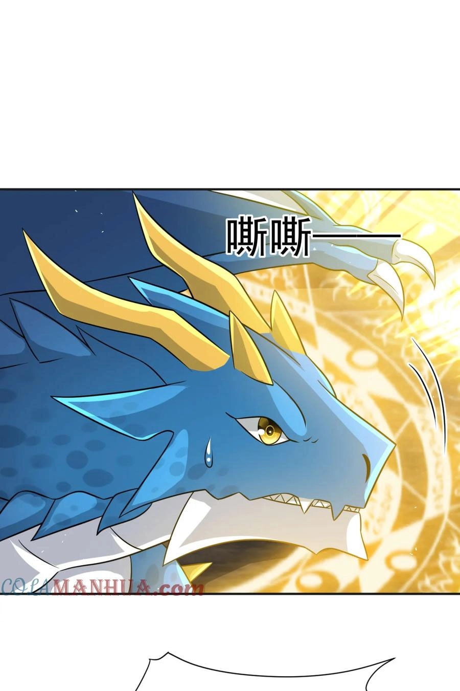 Cựu Nhật Ngự Long Chapter 32 - 14