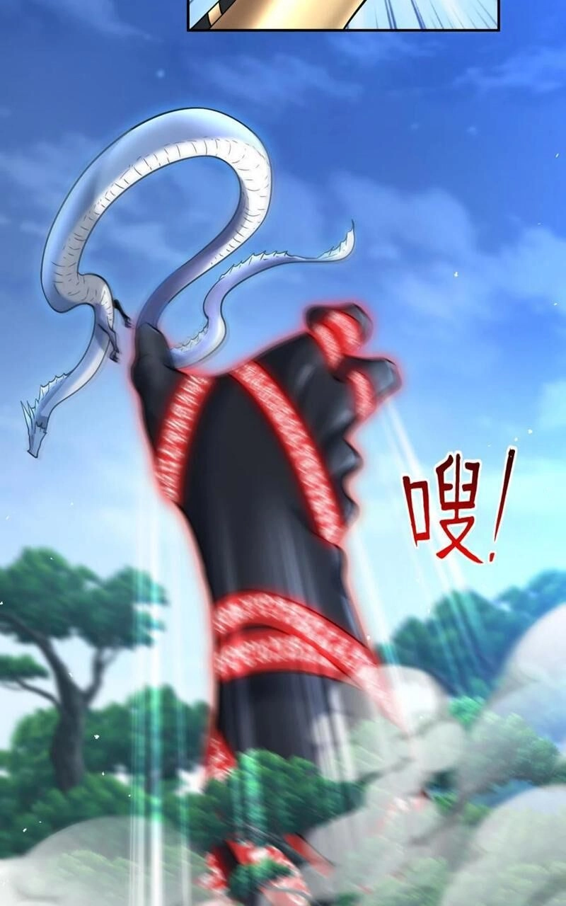 Cựu Nhật Ngự Long Chapter 90 - 33