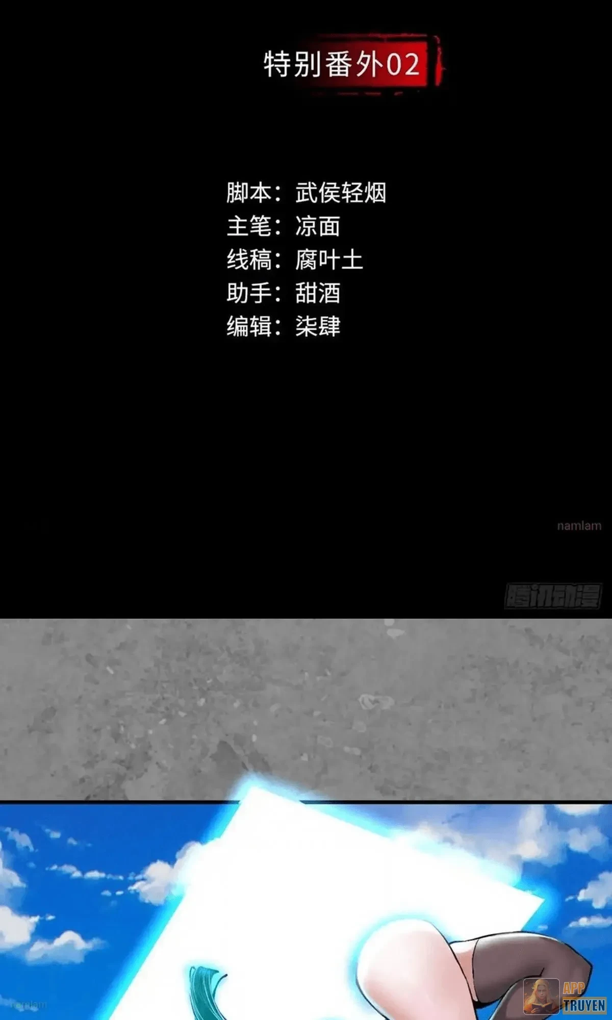 Tạng Phong Hành Chapter 254 - 2