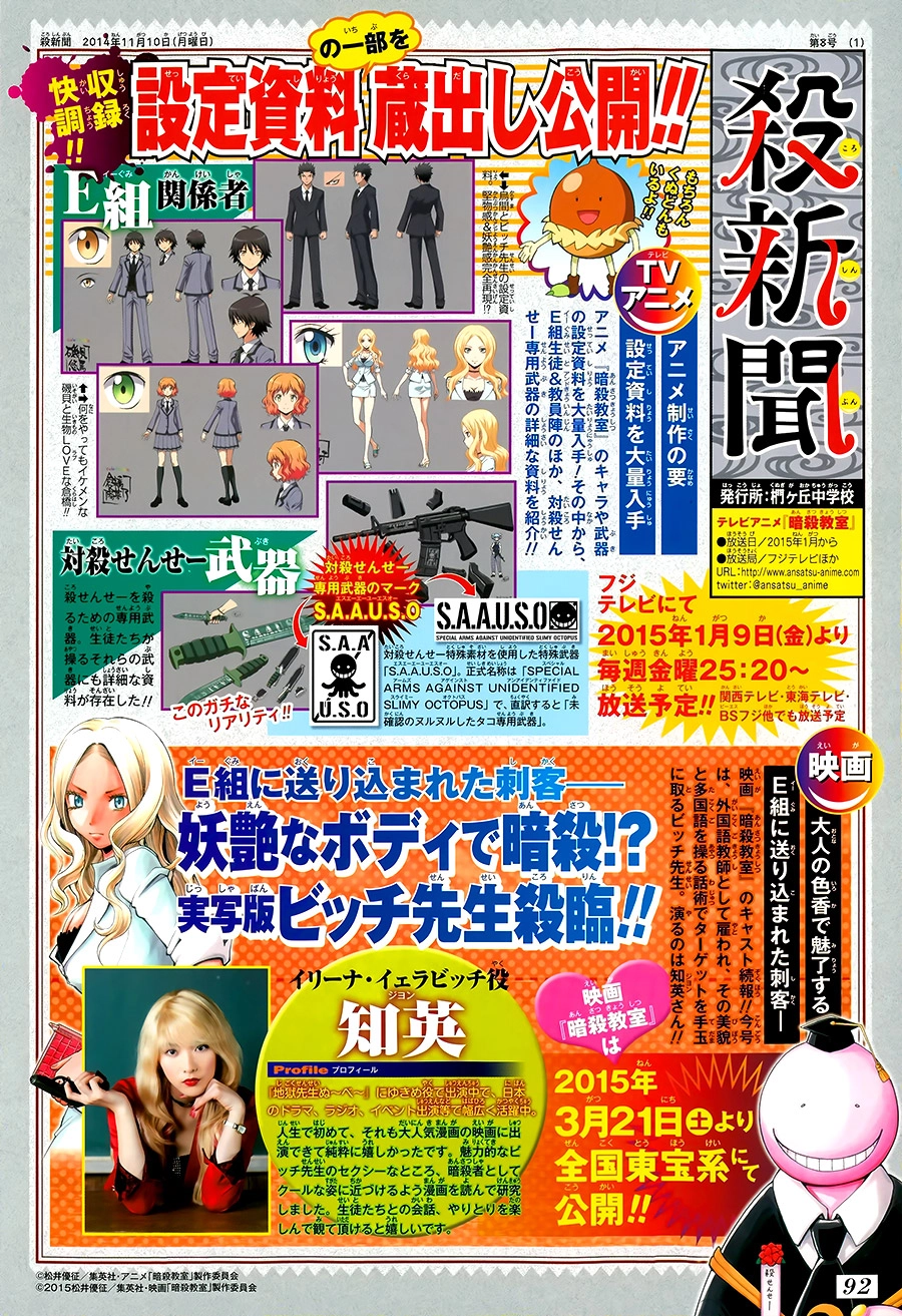 Hãy Ám Sát Ta Để Cứu Lấy Trái Đất Chapter 115 - 4