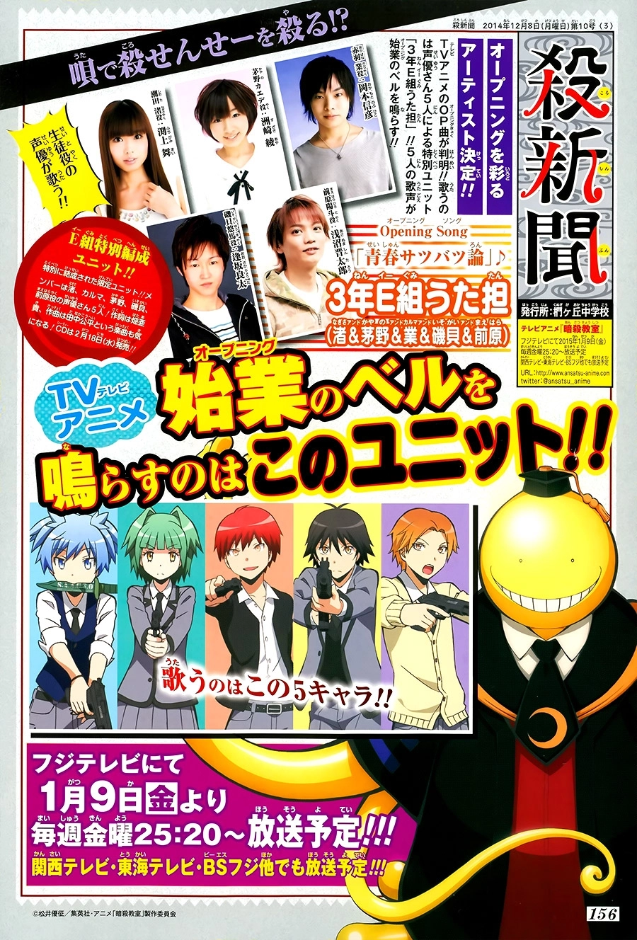 Hãy Ám Sát Ta Để Cứu Lấy Trái Đất Chapter 119 - 3