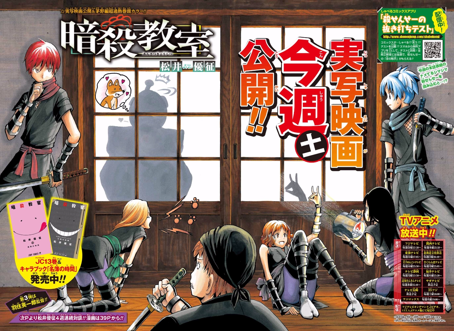 Hãy Ám Sát Ta Để Cứu Lấy Trái Đất Chapter 131 - 4