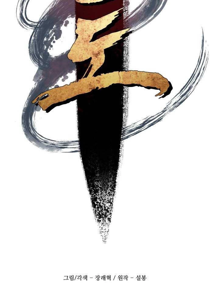 Nhất Hốt Đao Chapter 1 - 35