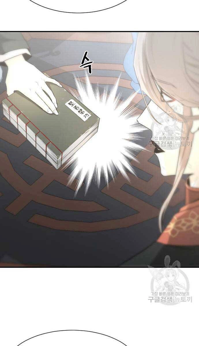 Nhất Hốt Đao Chapter 4 - 70