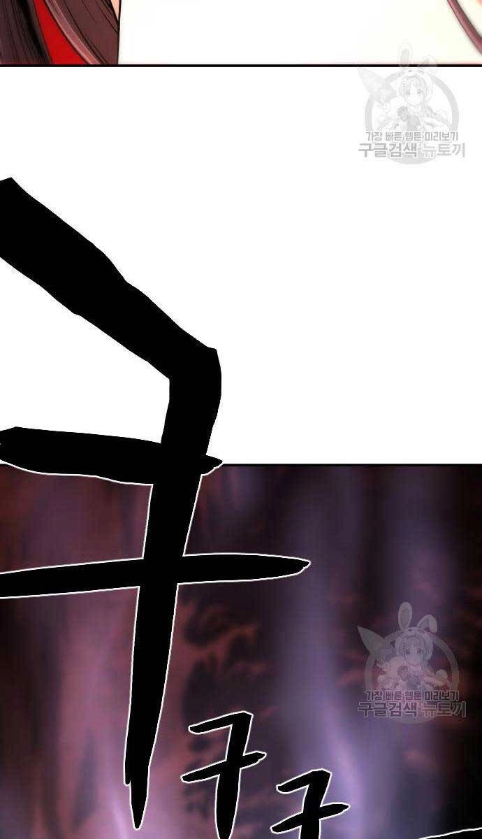 Nhất Hốt Đao Chapter 4 - 99