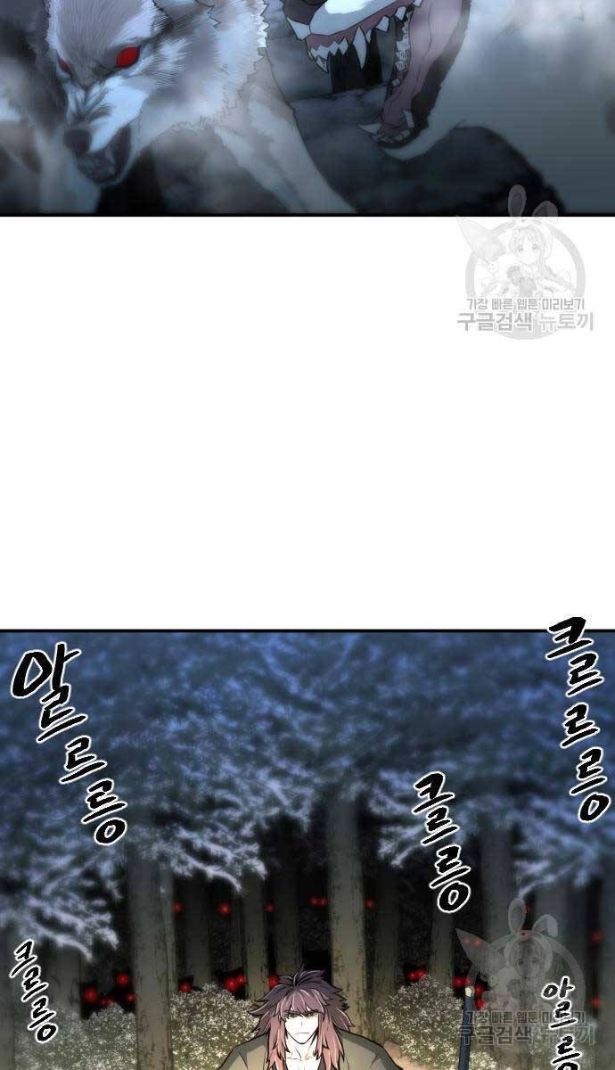 Nhất Hốt Đao Chapter 4 - 112