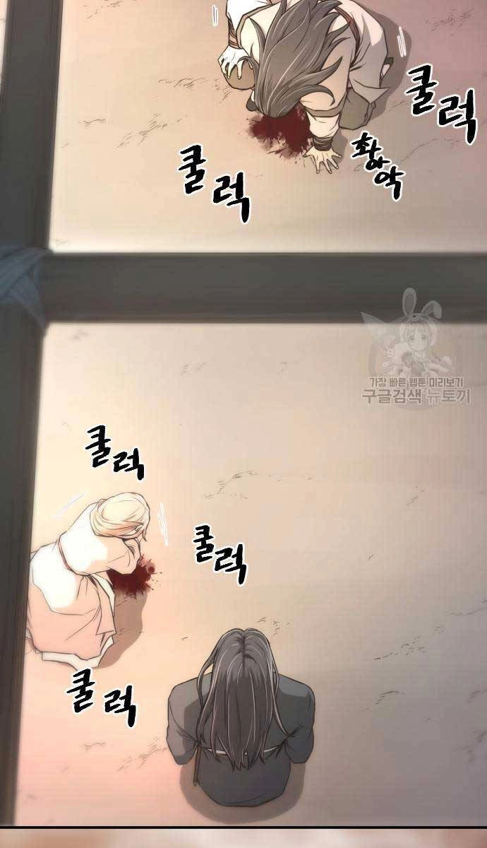 Nhất Hốt Đao Chapter 4 - 157